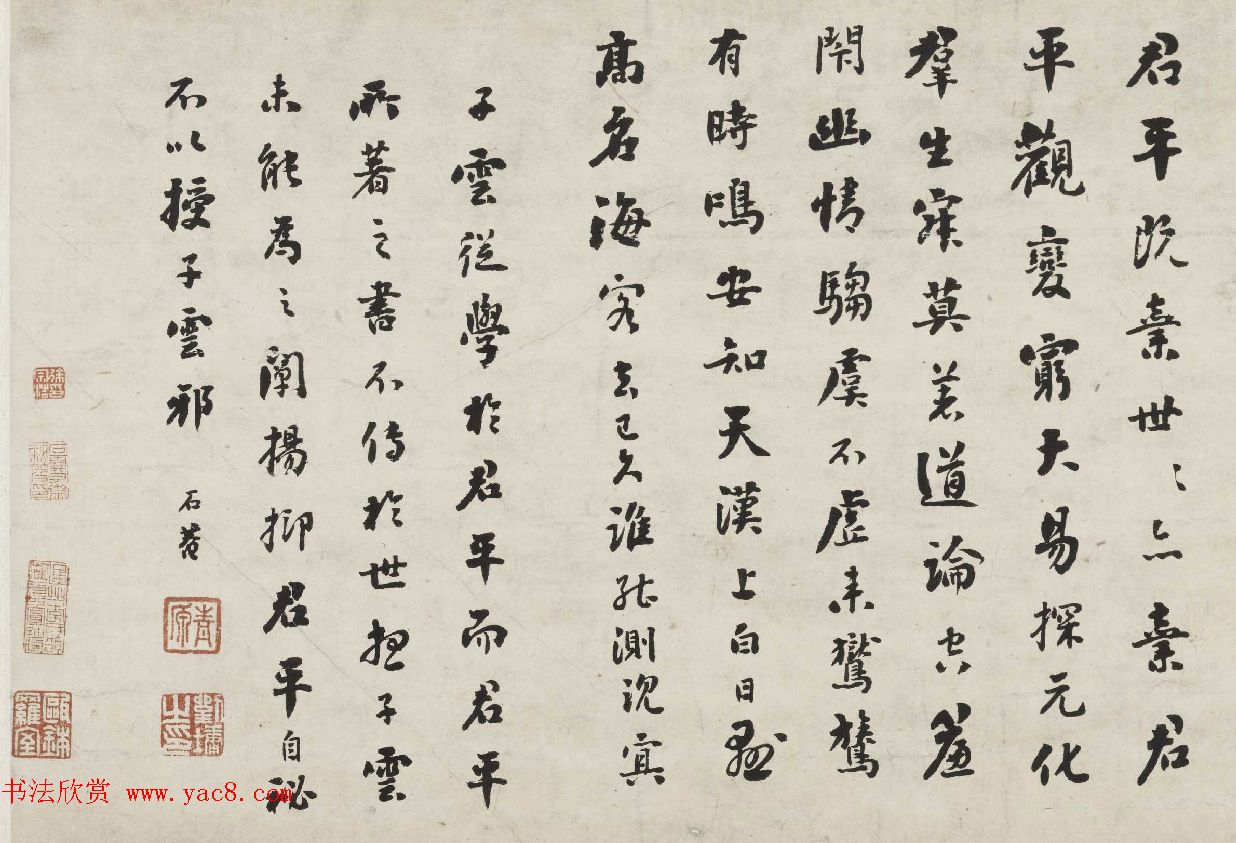 刘墉行楷书诗文卷《君平小传》