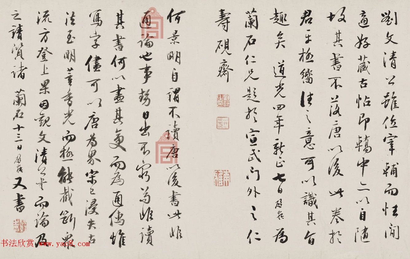 刘墉行楷书诗文卷《君平小传》