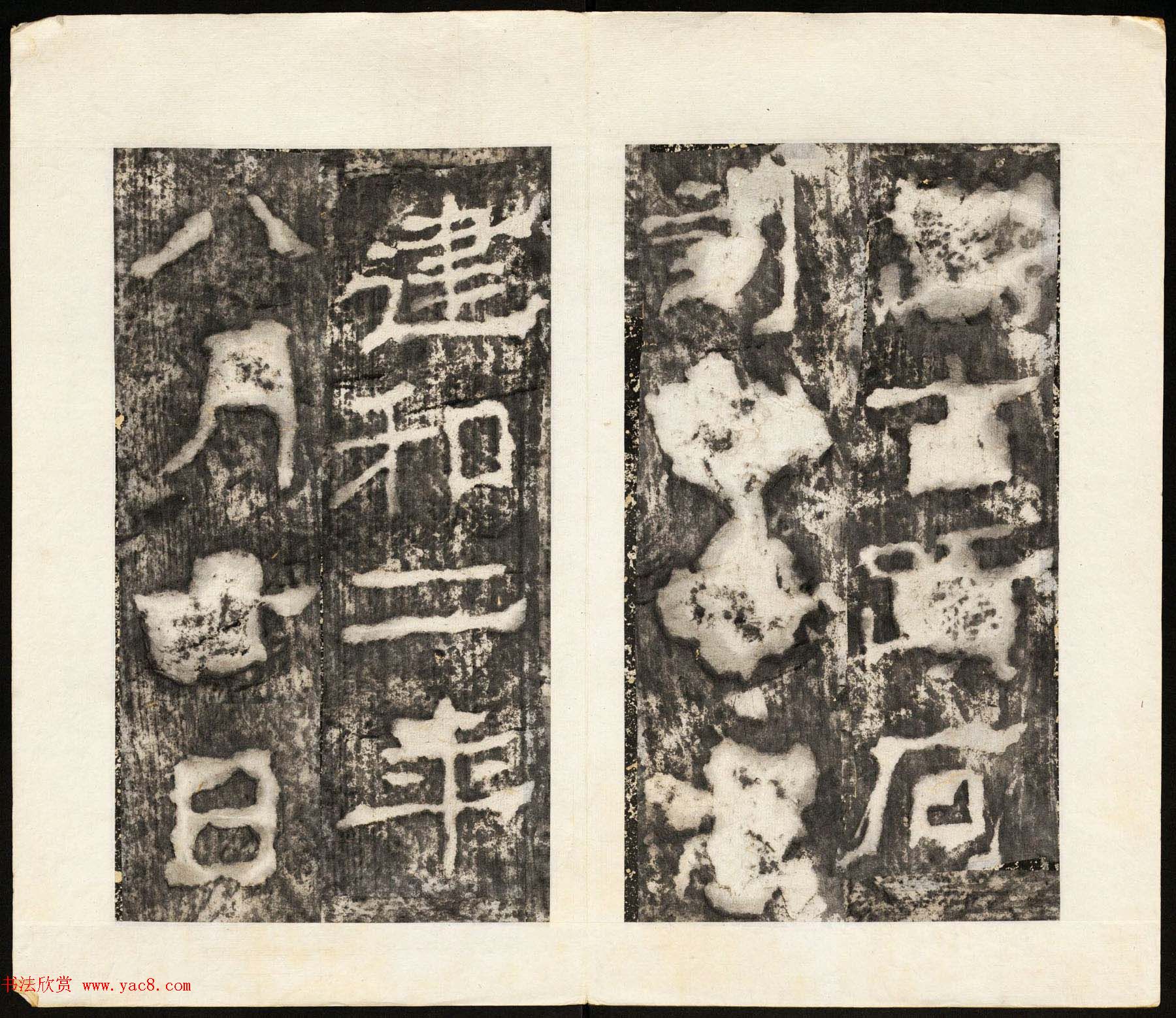 东汉隶书石刻武氏石阙铭(汉故武公碑)