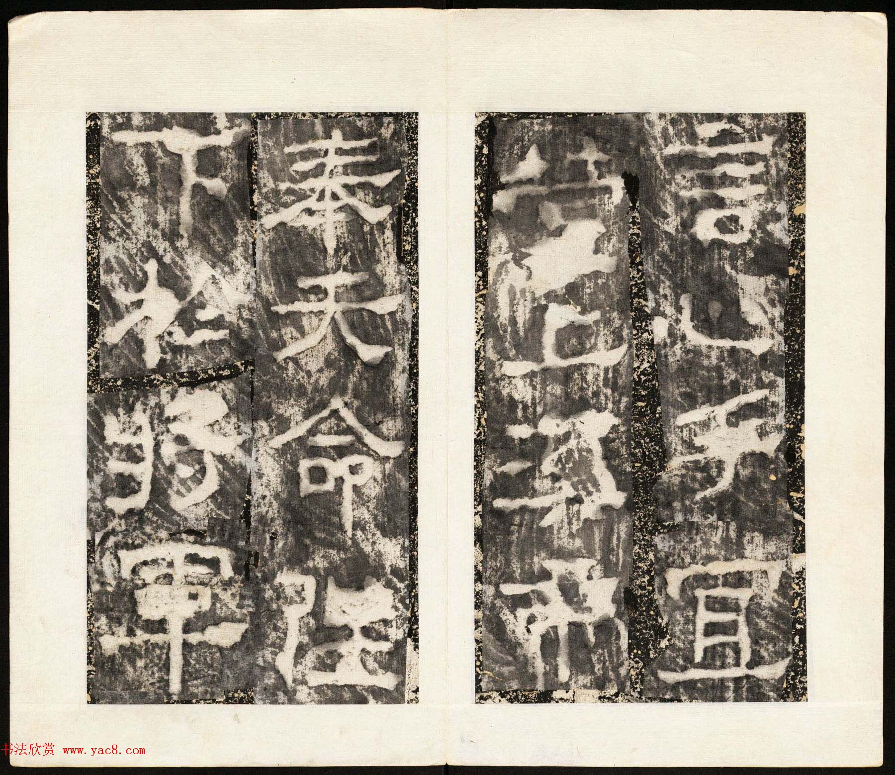 东汉隶书石刻武氏石阙铭(汉故武公碑)