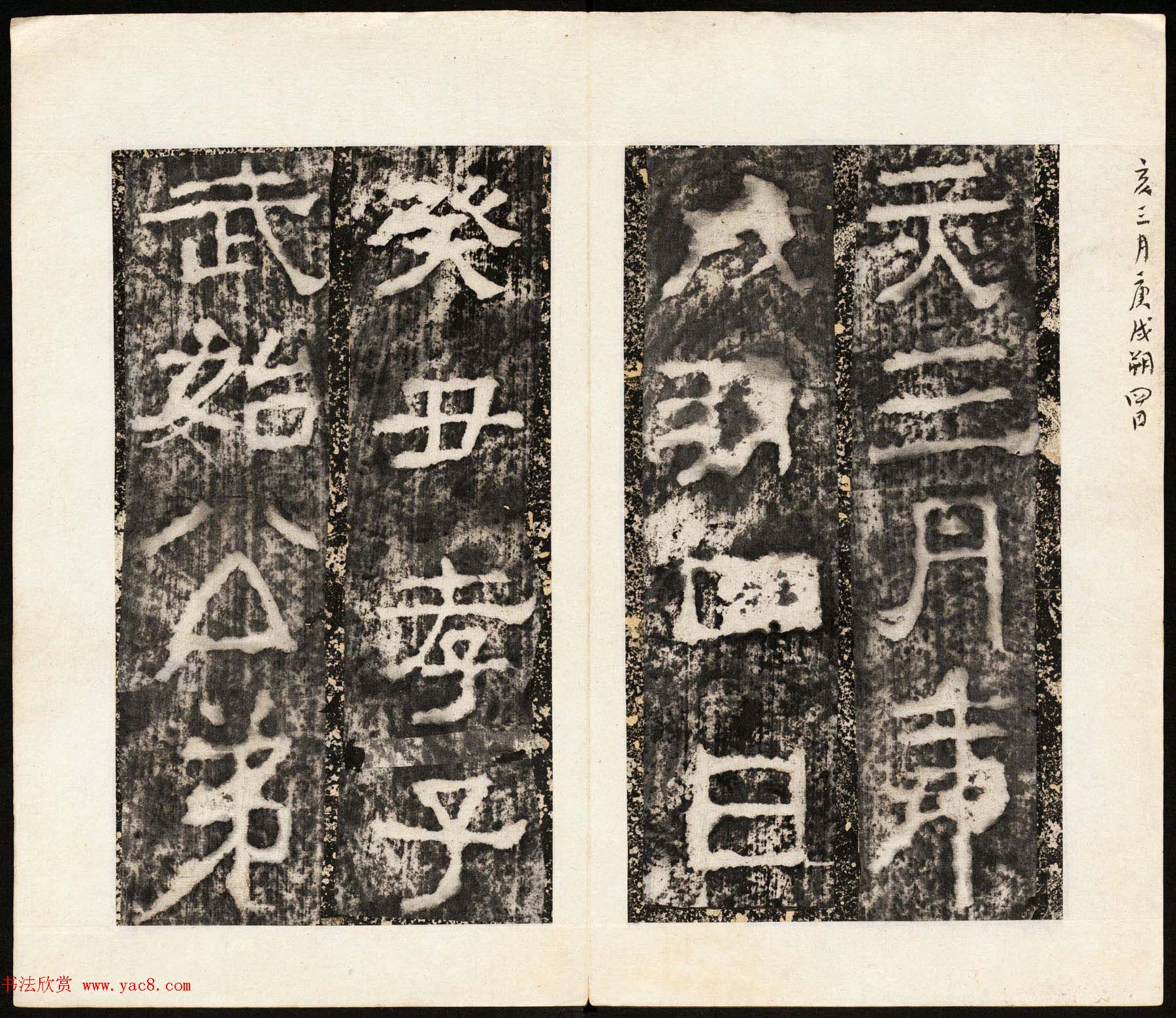 东汉隶书石刻武氏石阙铭(汉故武公碑)