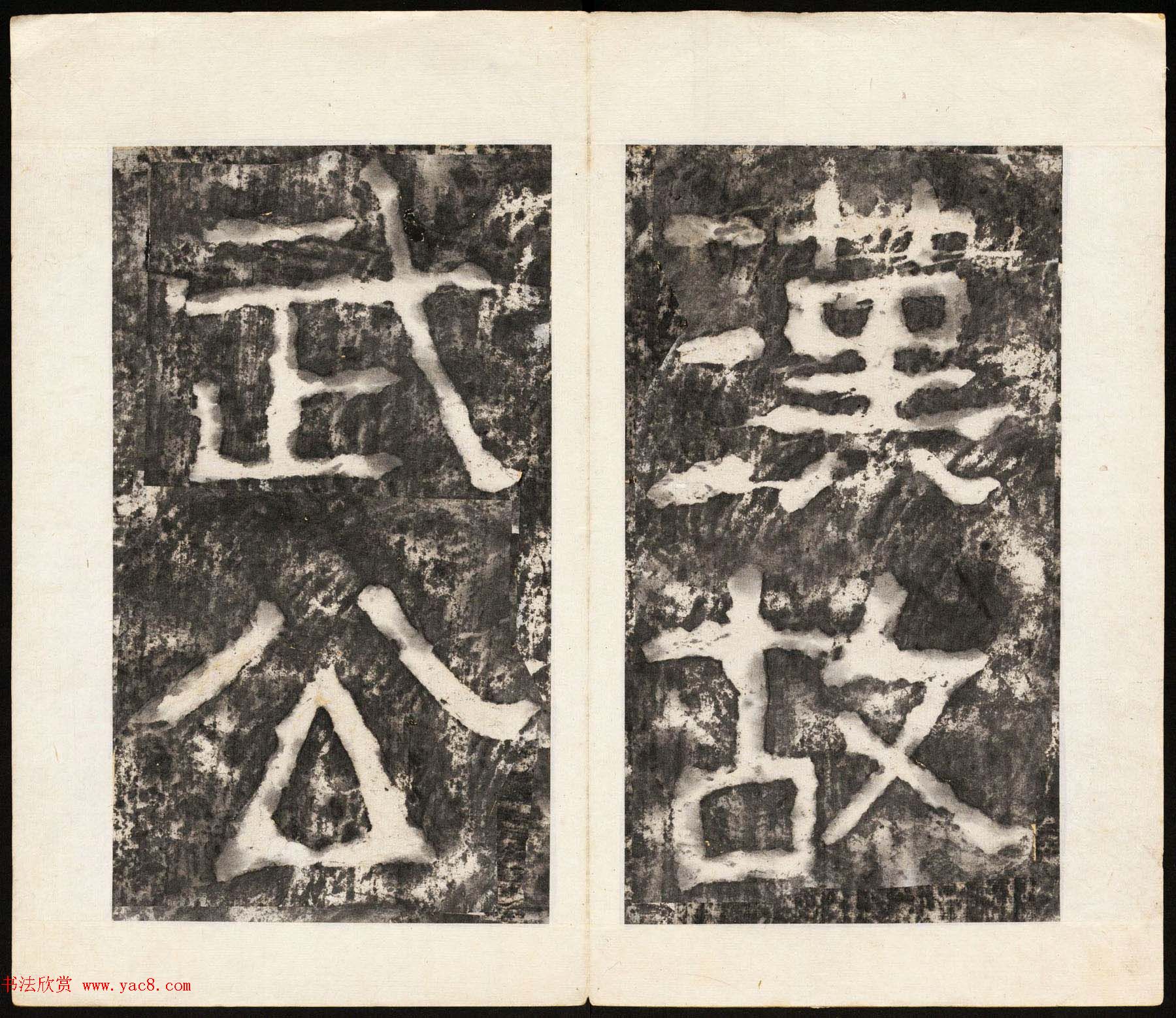 东汉隶书石刻武氏石阙铭(汉故武公碑)