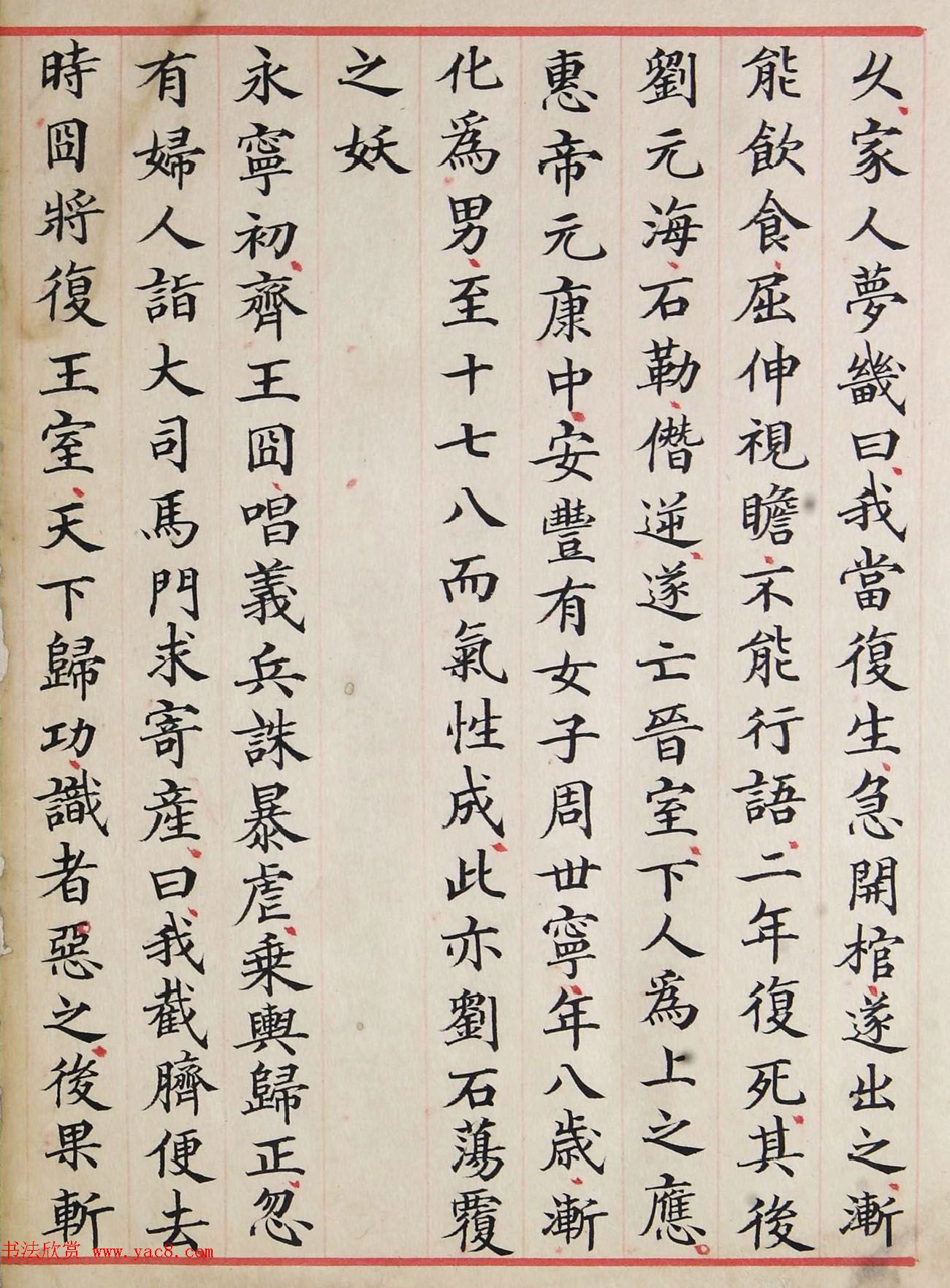 北宋仁宗赵祯撰《洪范政鉴》宋代写本 北宋仁宗赵祯撰《洪范政鉴》宋代写本