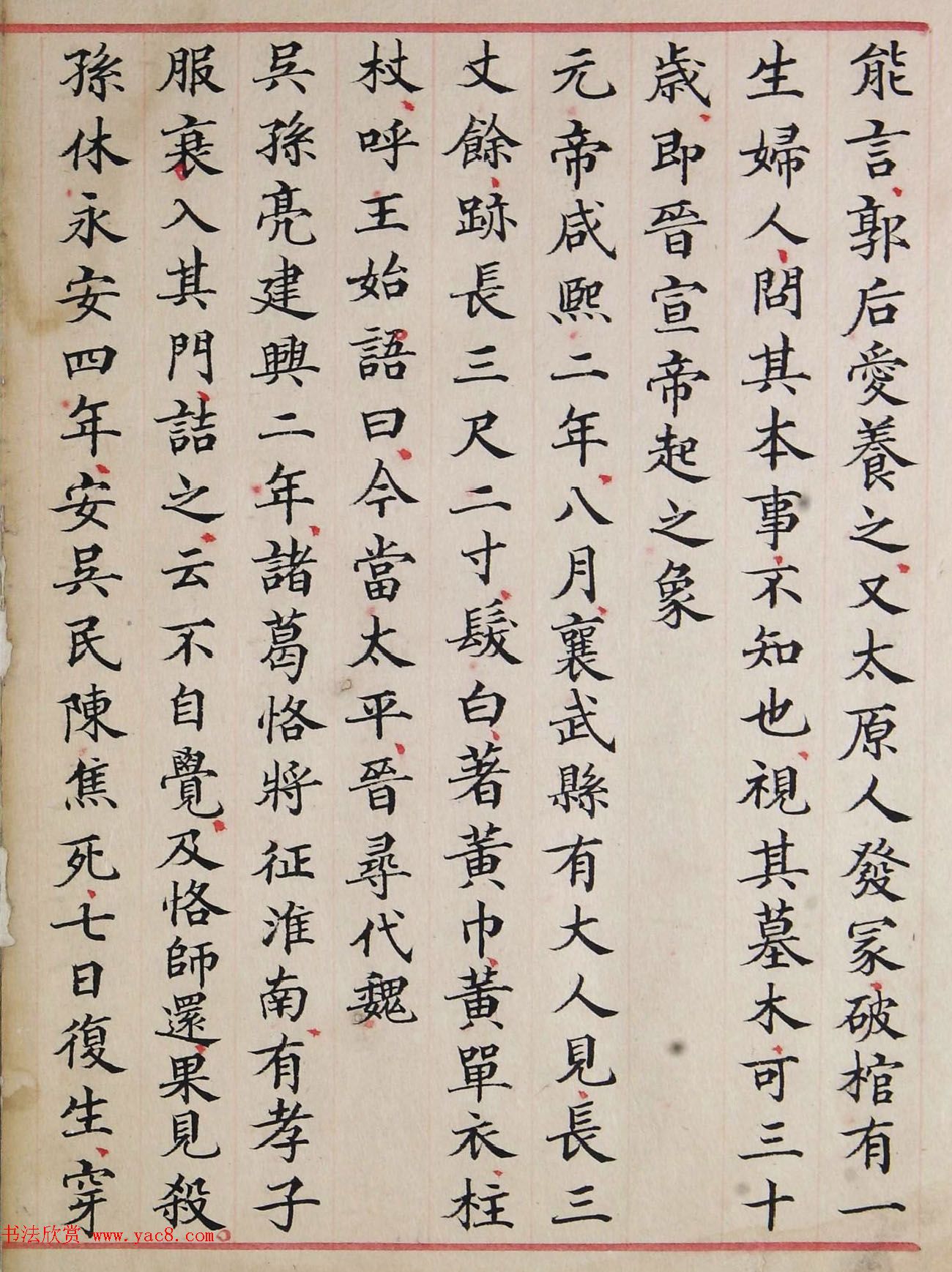 北宋仁宗赵祯撰《洪范政鉴》宋代写本 北宋仁宗赵祯撰《洪范政鉴》宋代写本