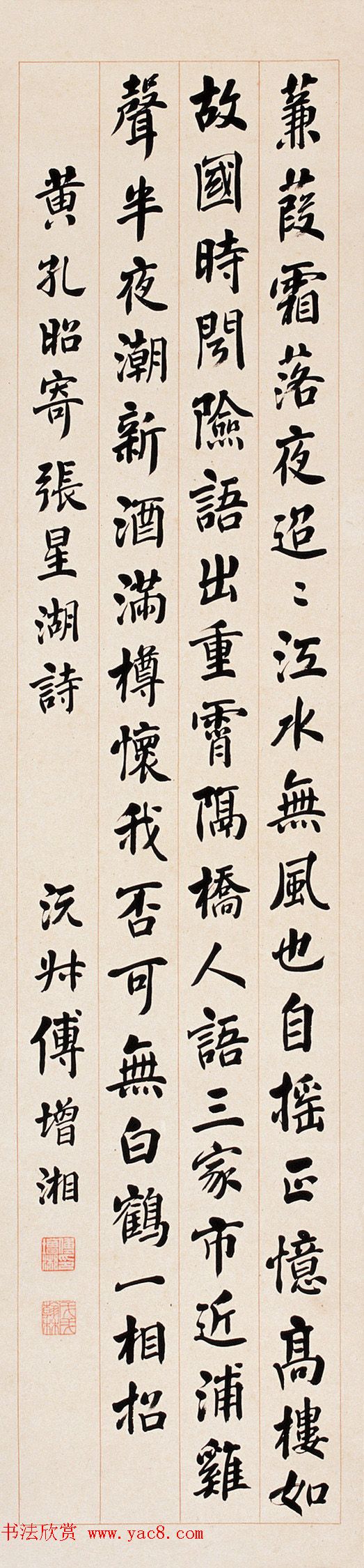 北洋政府教育总长傅增湘书法作品选刊