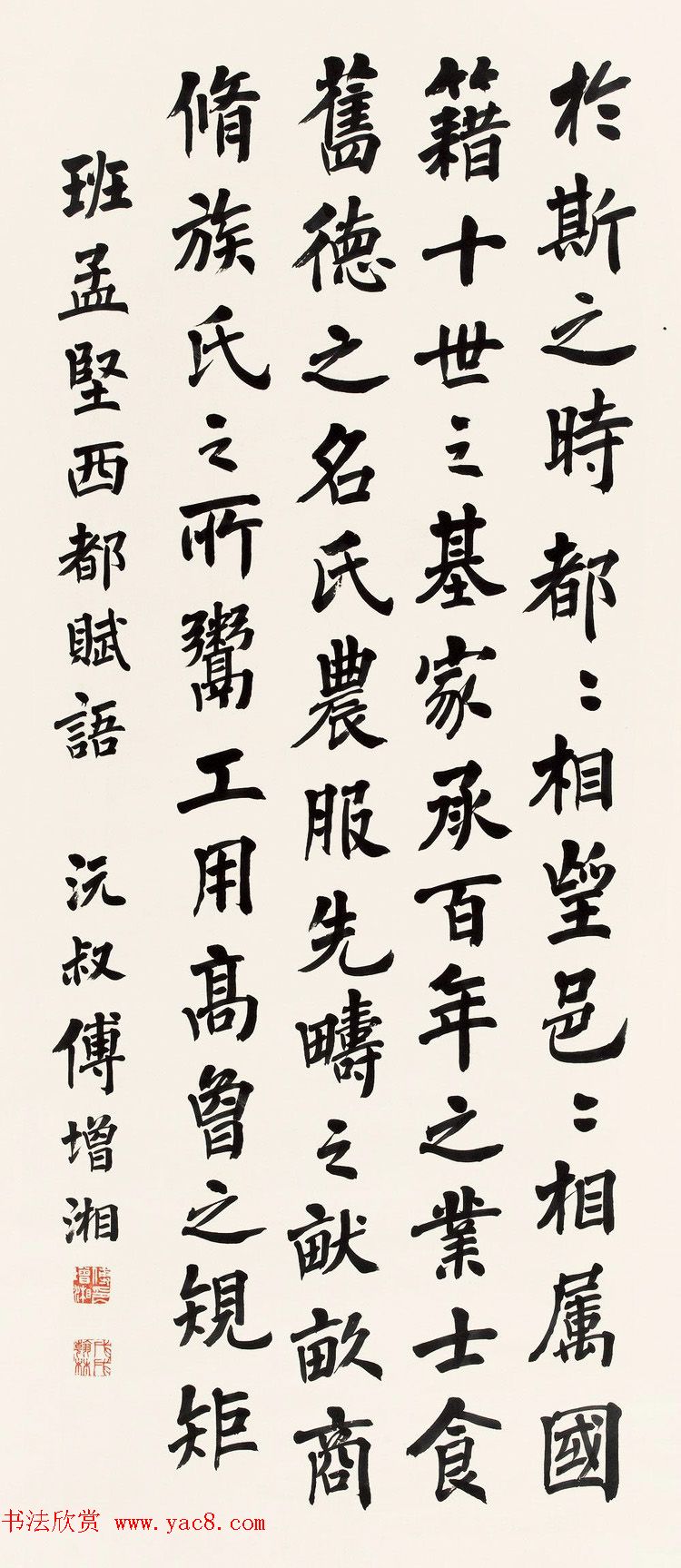 北洋政府教育总长傅增湘书法作品选刊