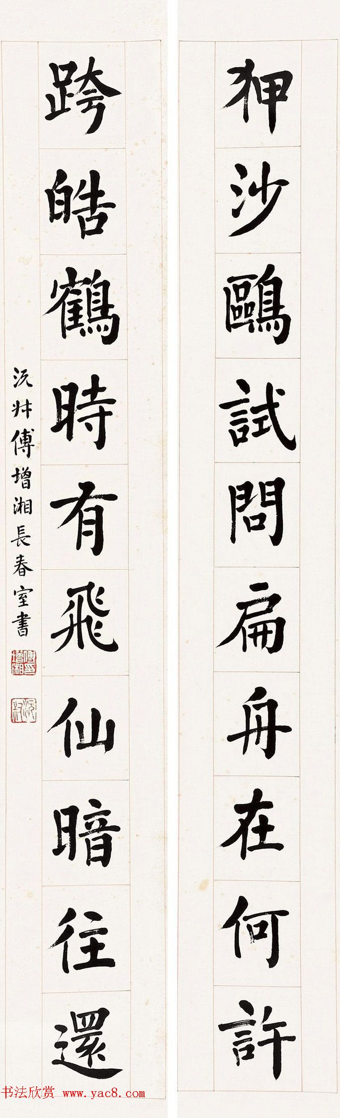 北洋政府教育总长傅增湘书法作品选刊