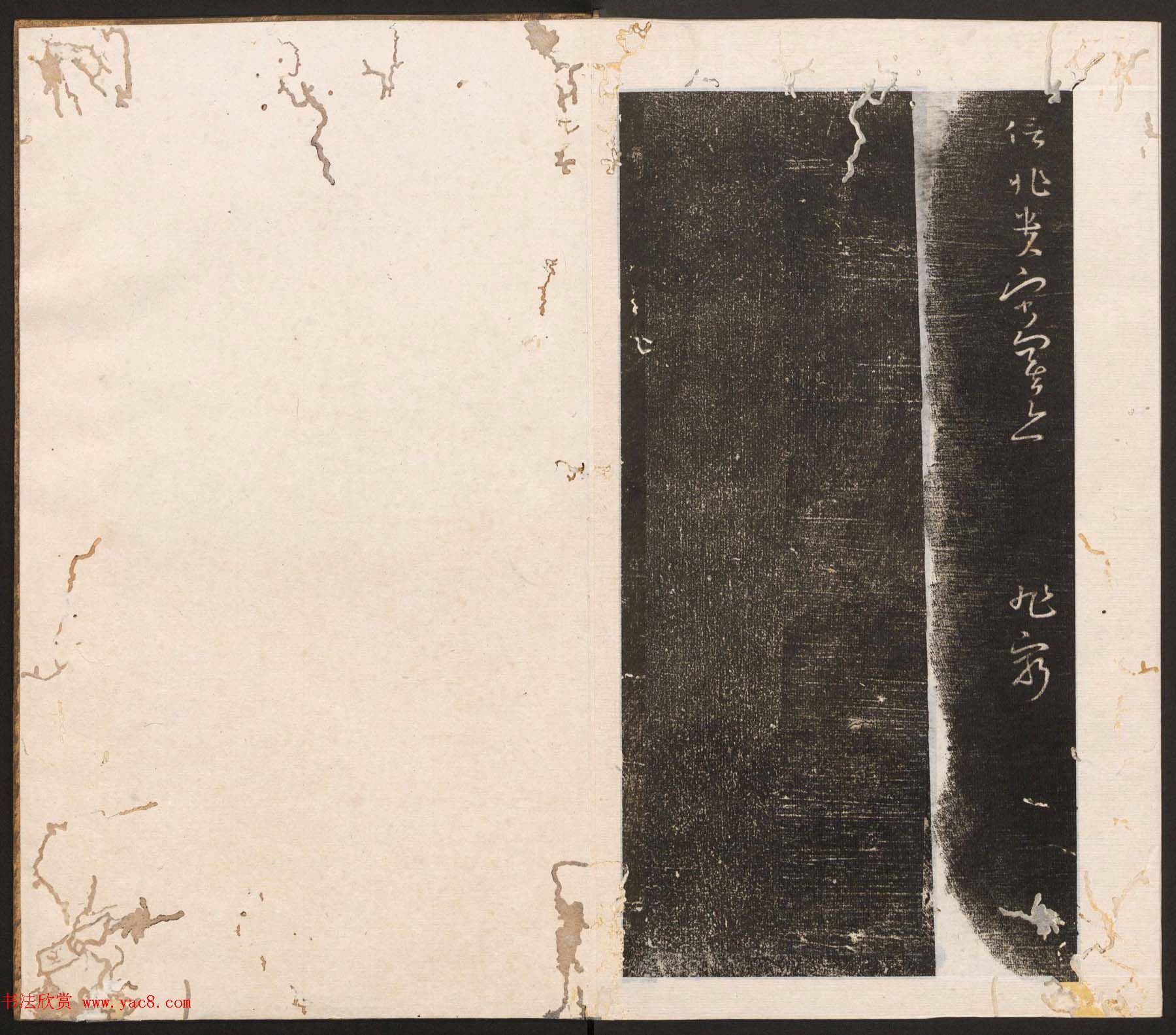 刘园集帖第五卷《宋贤四十五种》戊本