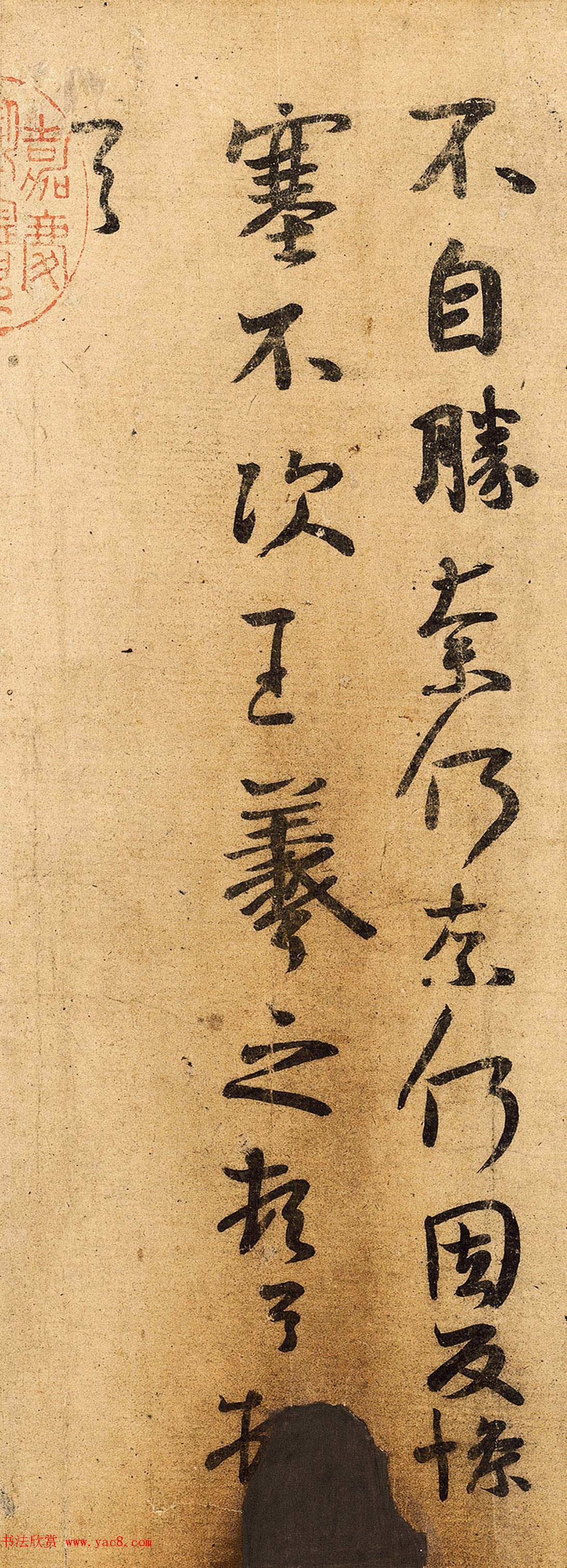 王羲之行楷书鉴赏《姨母帖》 王羲之行楷书鉴赏《姨母帖》