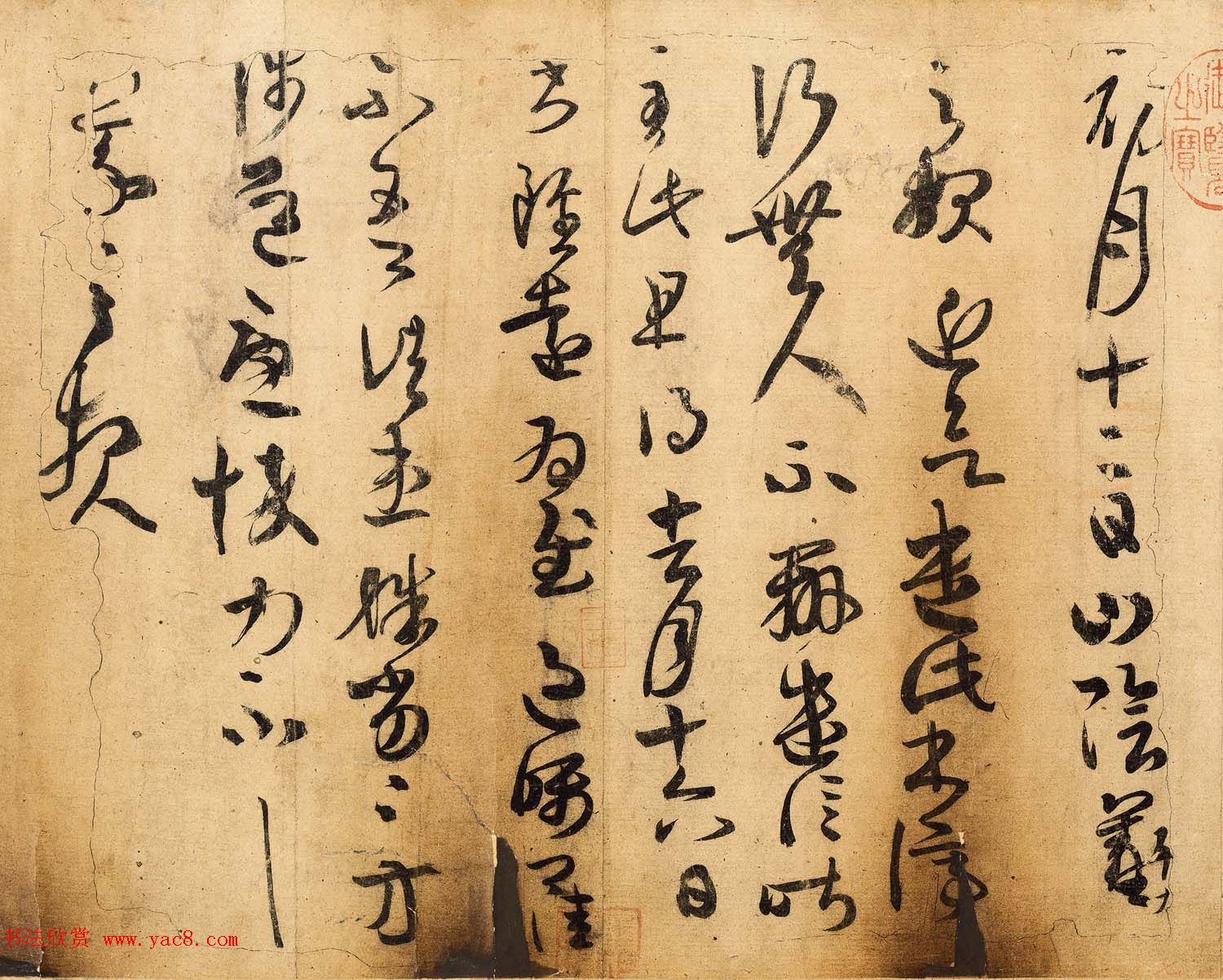 王羲之一门书翰《万岁通天帖》唐摹本