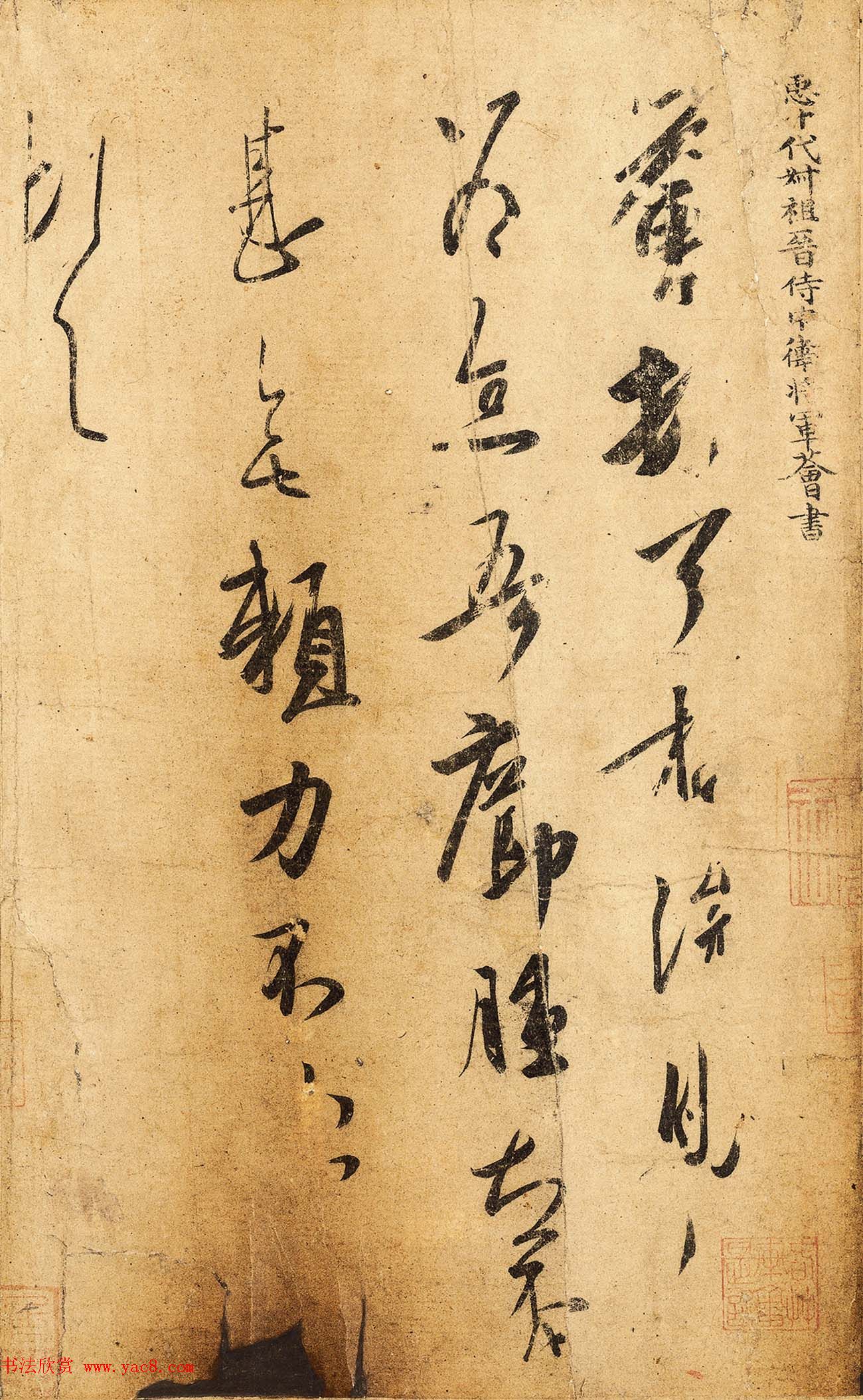 王羲之一门书翰《万岁通天帖》唐摹本