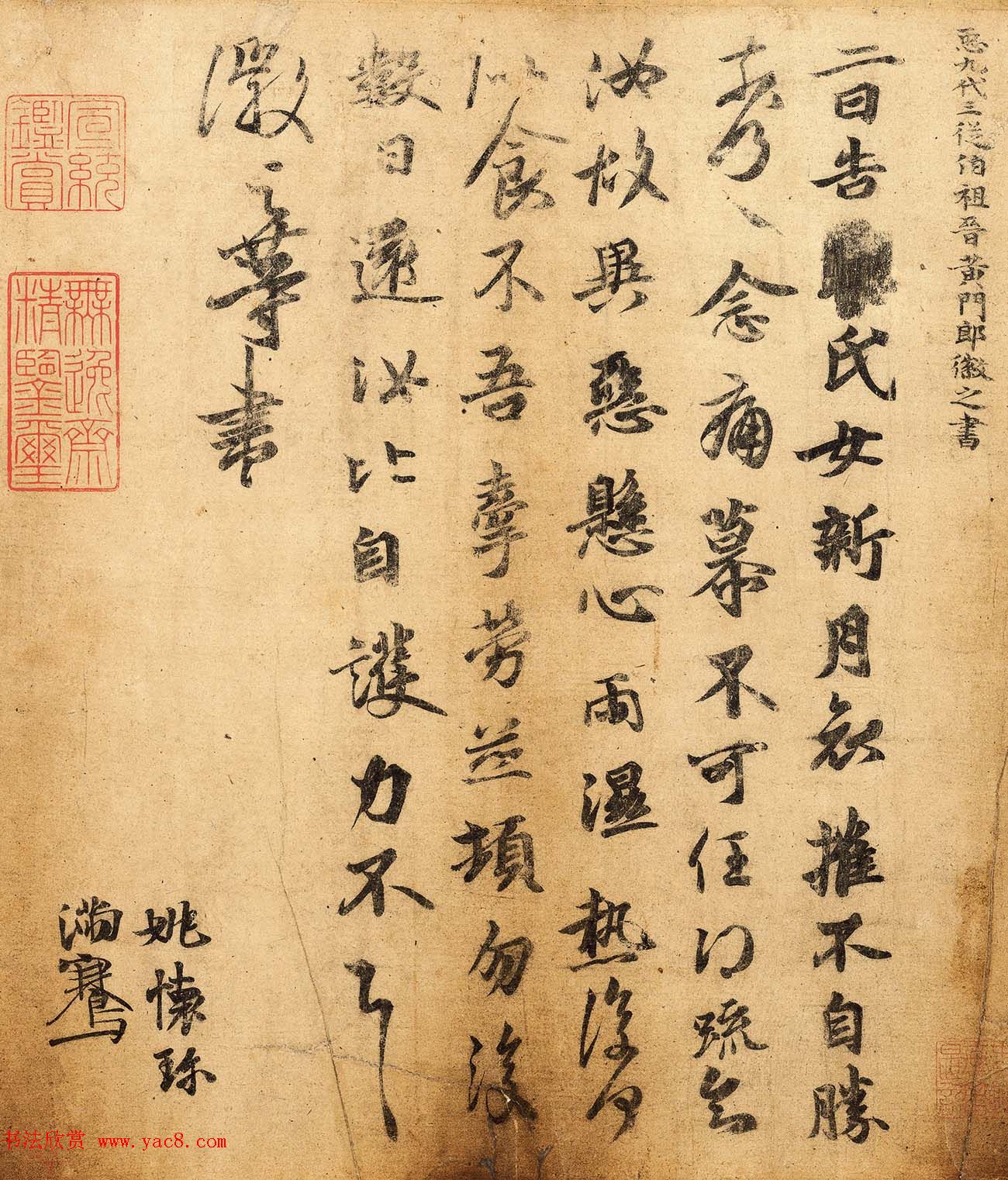 王羲之一门书翰《万岁通天帖》唐摹本