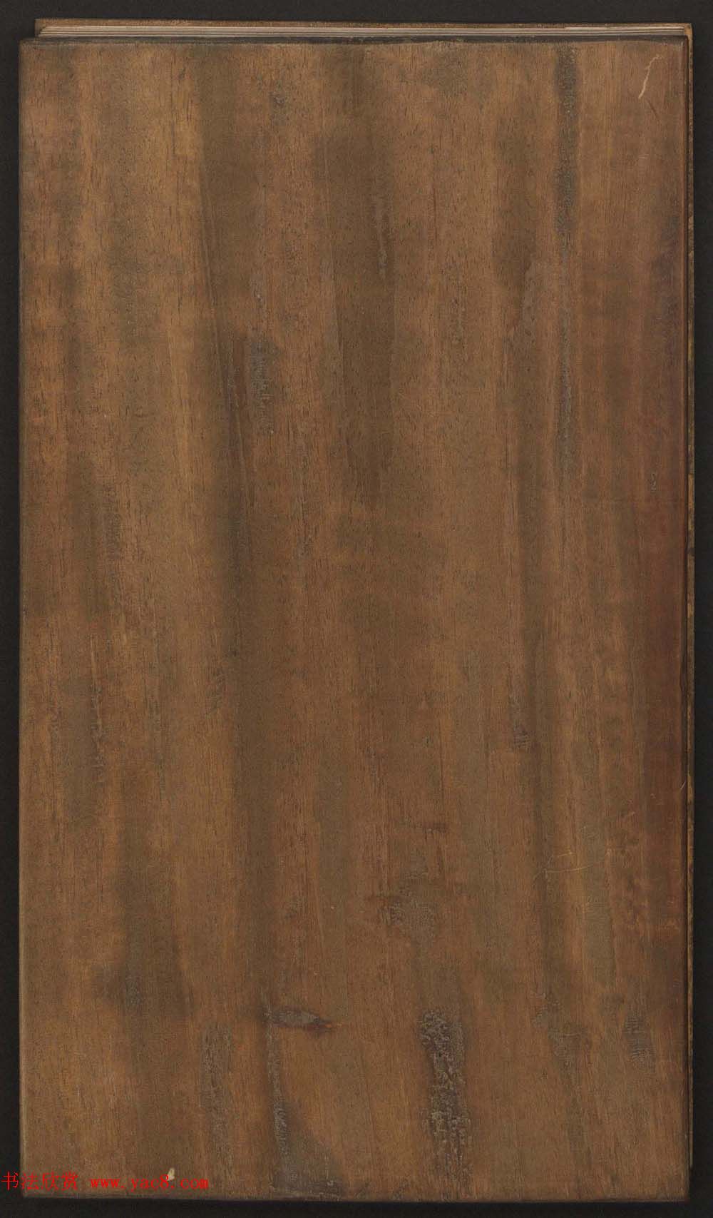 刘园集帖第六卷《宋贤四十五种》己本