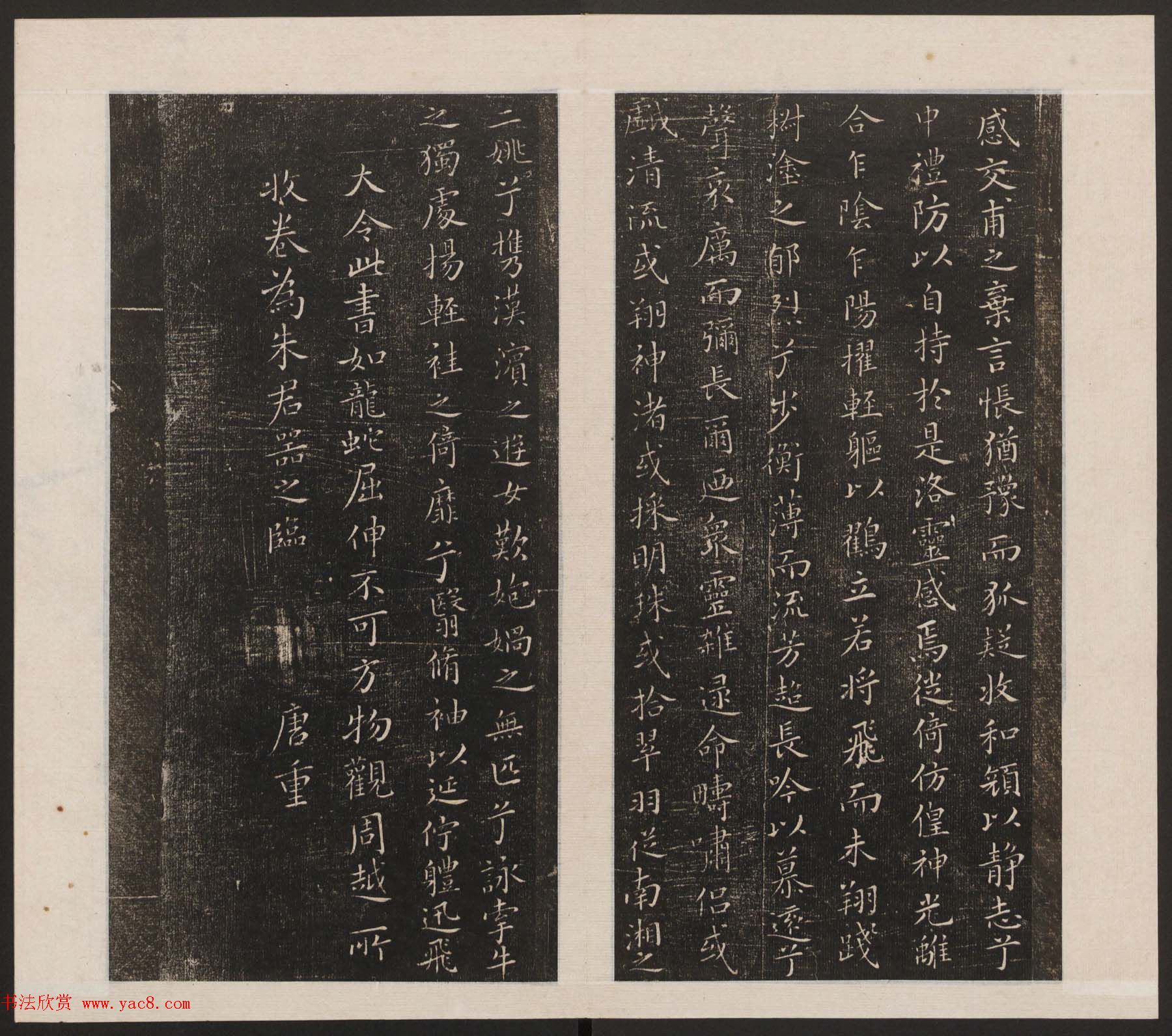 刘园集帖第六卷《宋贤四十五种》己本