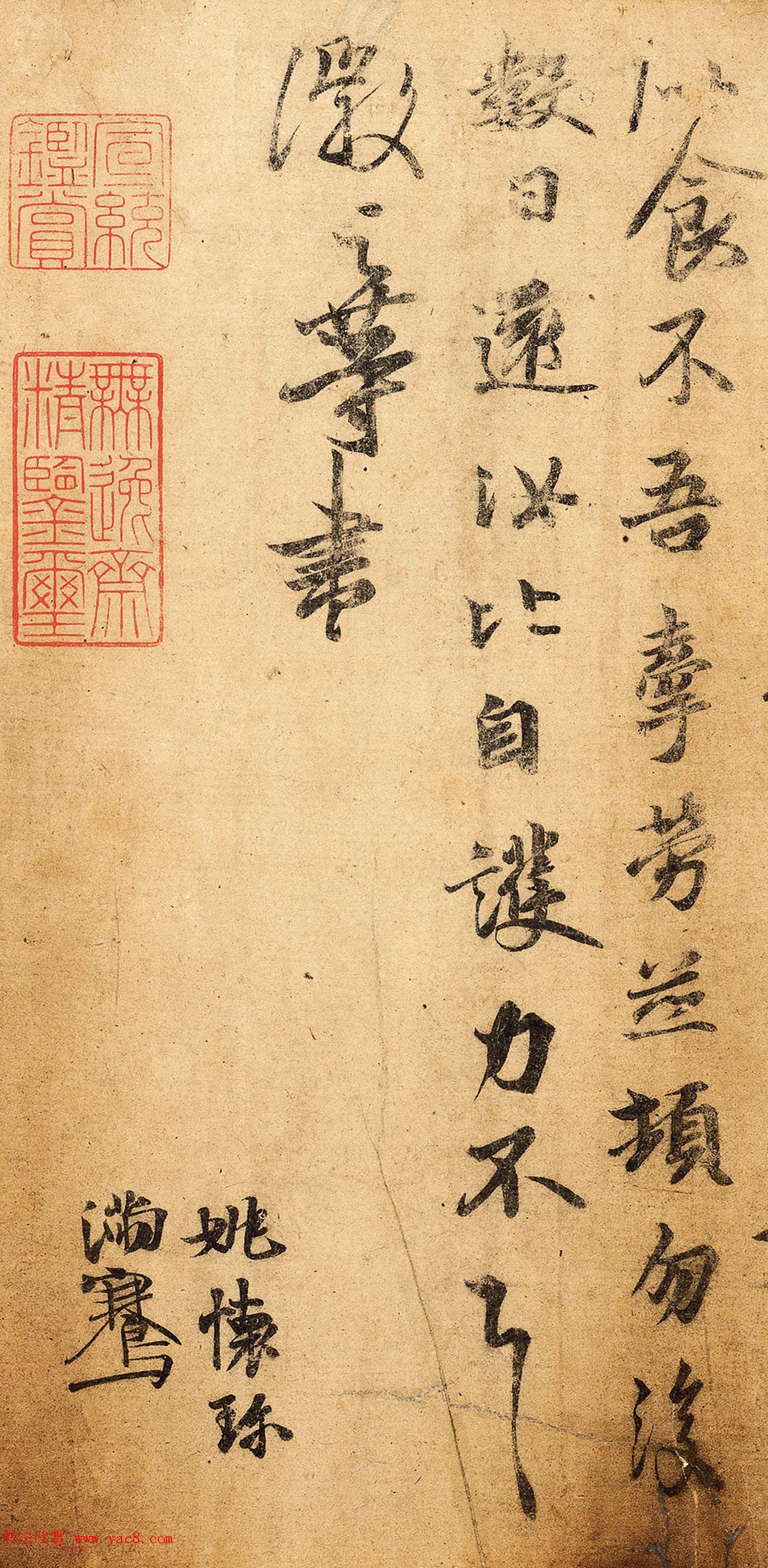 王羲之第五子王徽之书法新月帖 王羲之第五子王徽之书法新月帖