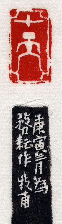 清代印坛宗师黄士陵篆刻作品选刊