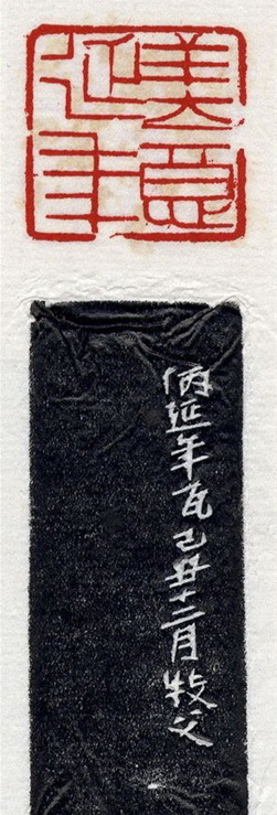 清代印坛宗师黄士陵篆刻作品选刊