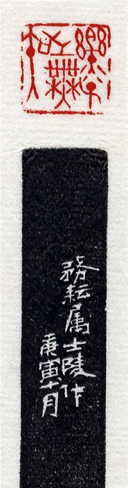 清代印坛宗师黄士陵篆刻作品选刊