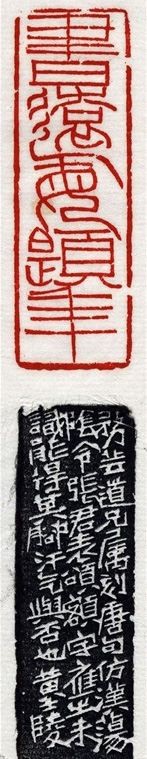 清代印坛宗师黄士陵篆刻作品选刊