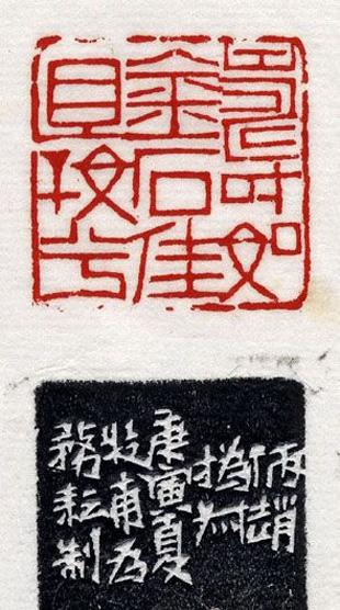 清代印坛宗师黄士陵篆刻作品选刊