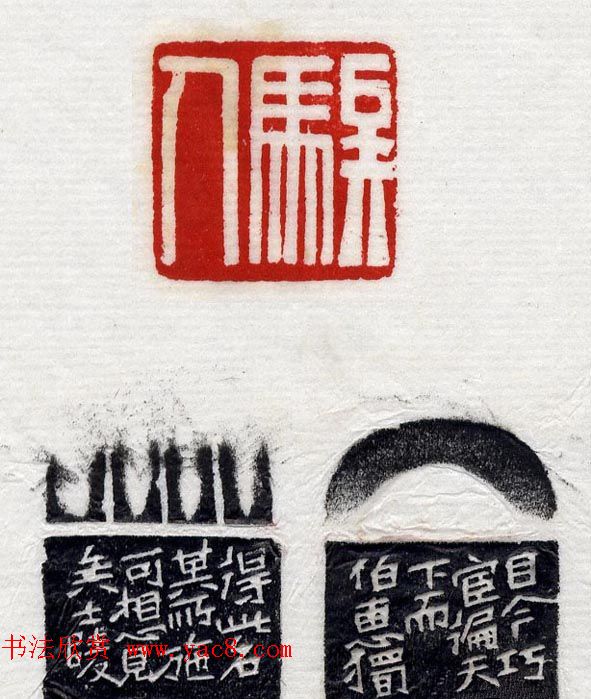 清代印坛宗师黄士陵篆刻作品选刊