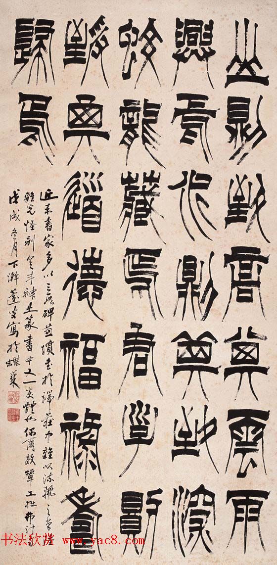 晚清著名书画篆刻家黄士陵篆书作品欣赏