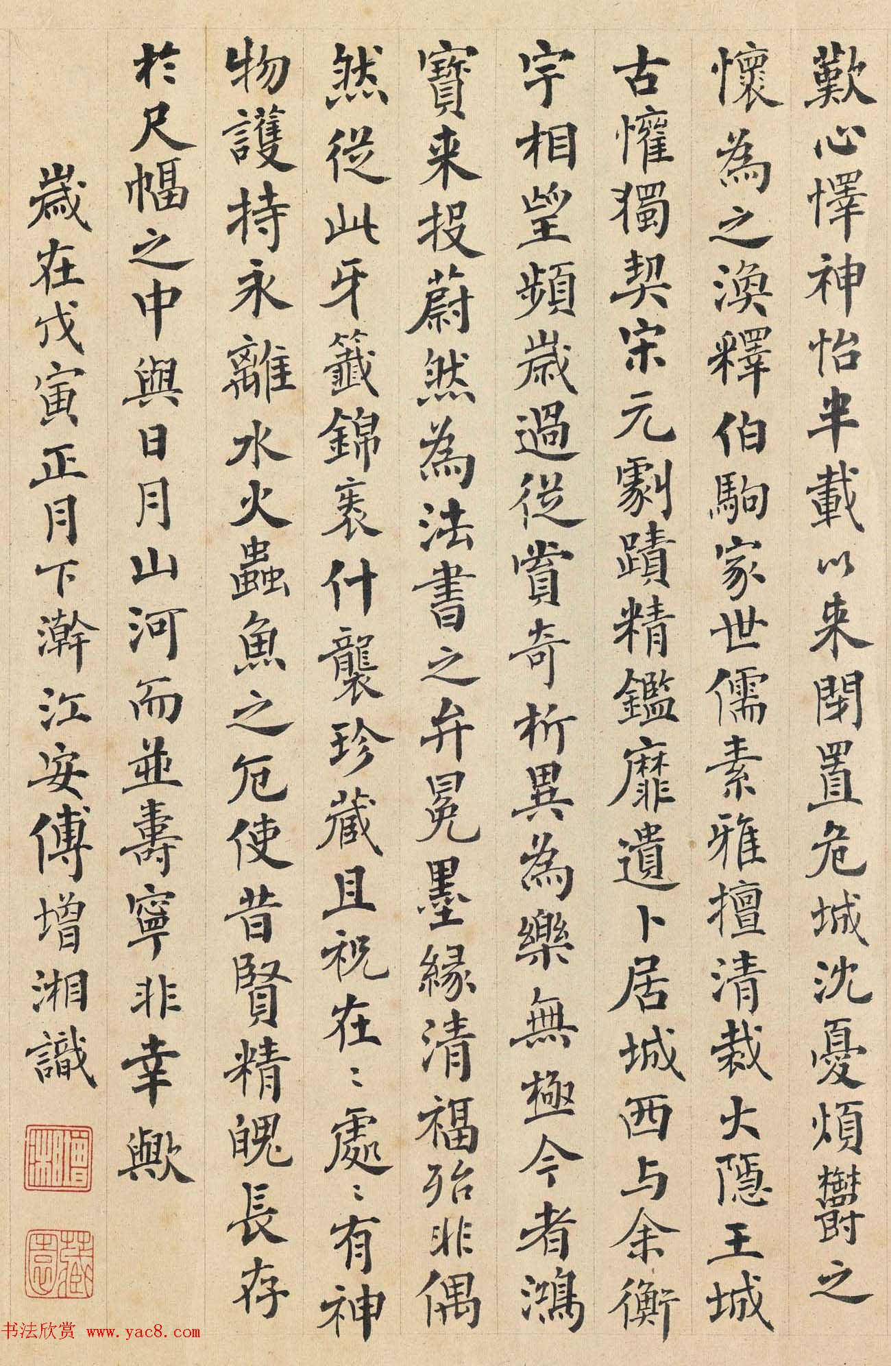 傅增湘楷书跋陆机《平复帖》 傅增湘楷书跋陆机《平复帖》