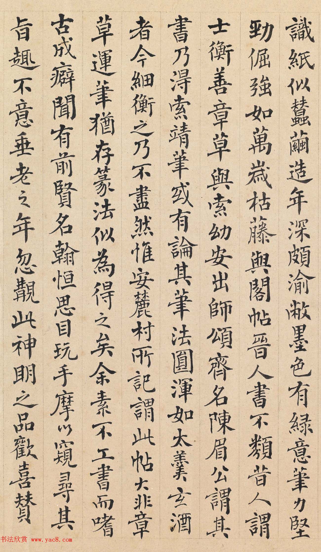 傅增湘楷书跋陆机《平复帖》 傅增湘楷书跋陆机《平复帖》