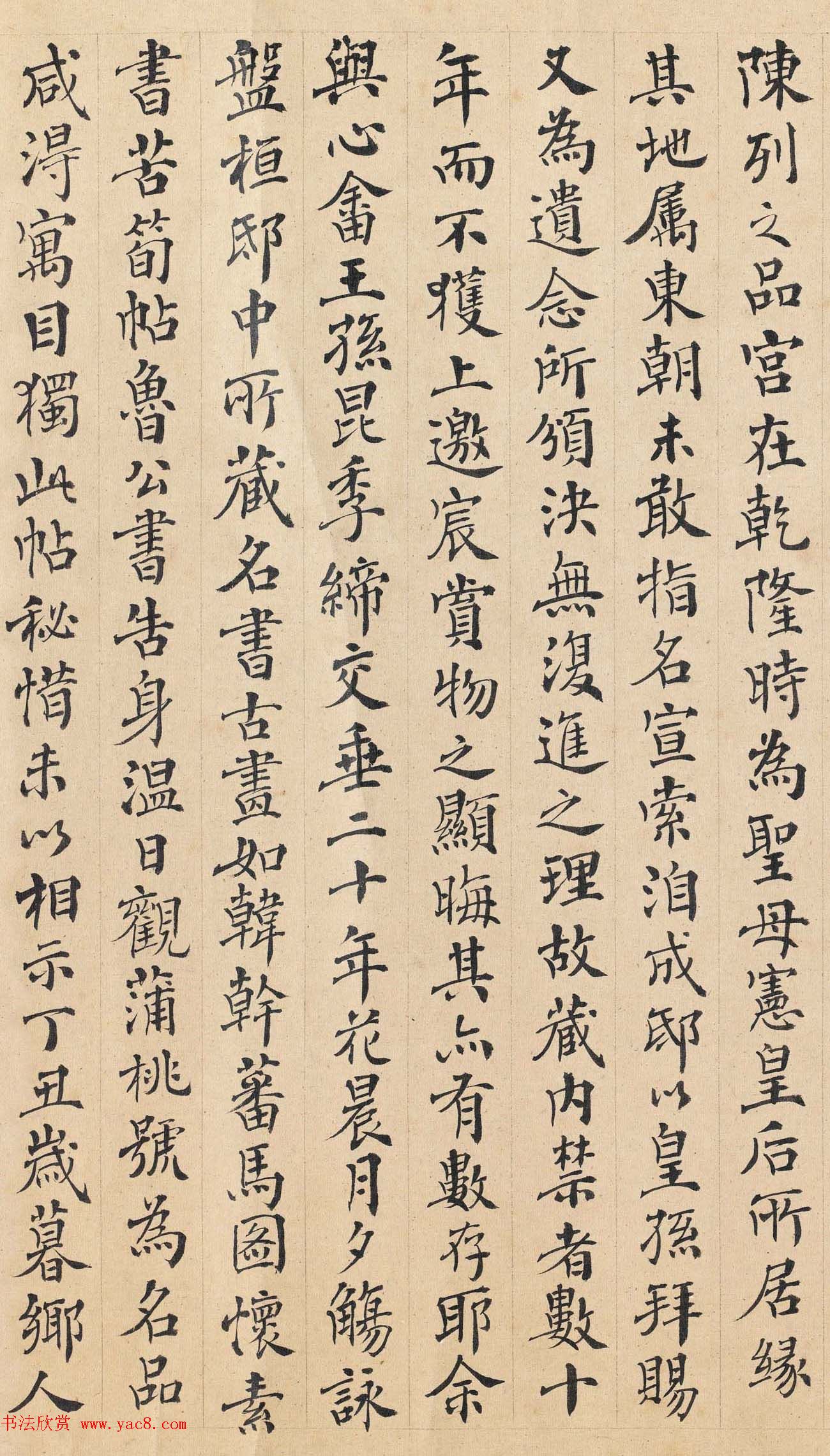 傅增湘楷书跋陆机《平复帖》 傅增湘楷书跋陆机《平复帖》