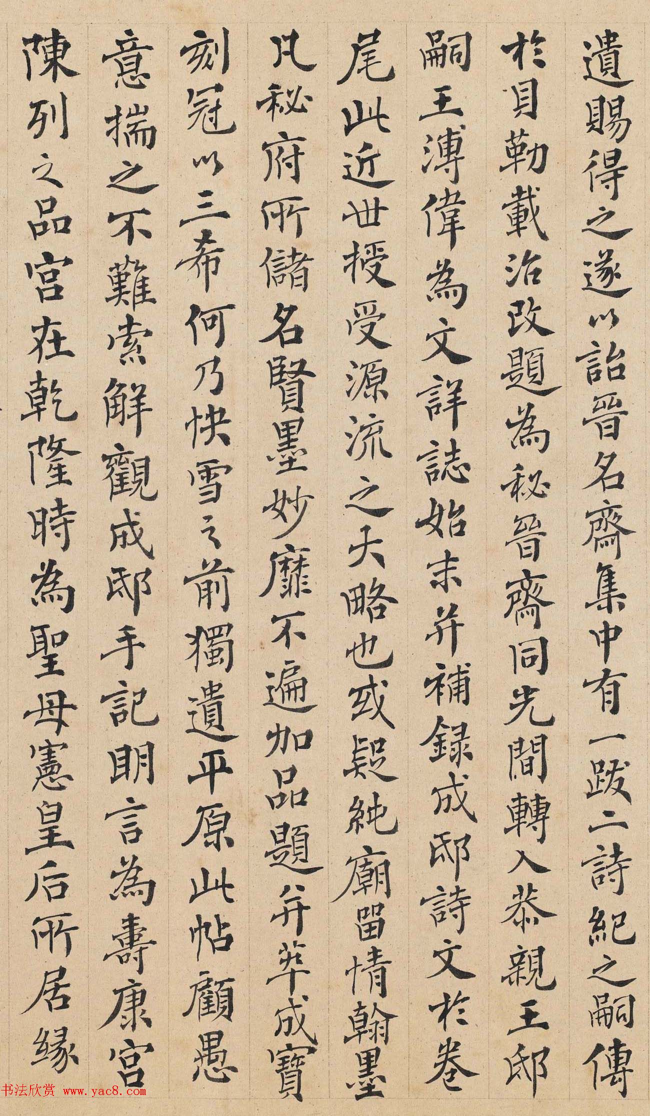 傅增湘楷书跋陆机《平复帖》