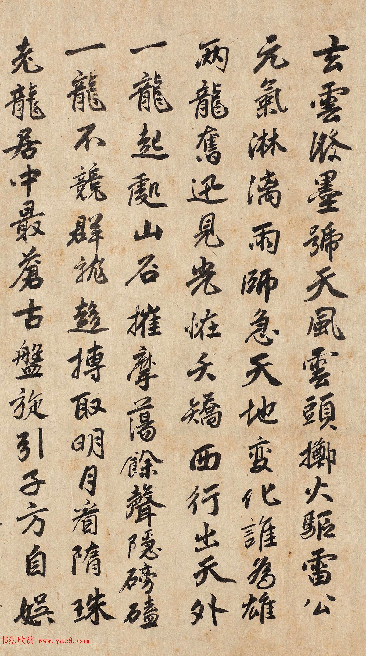 元代天师太玄子书法题跋九龙图