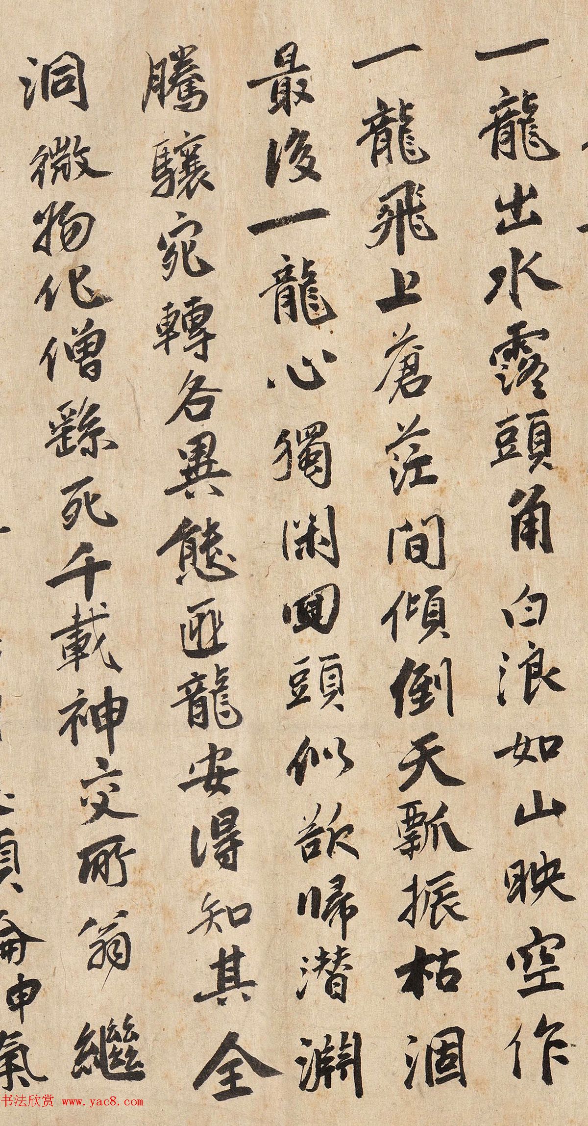 元代天师太玄子书法题跋九龙图