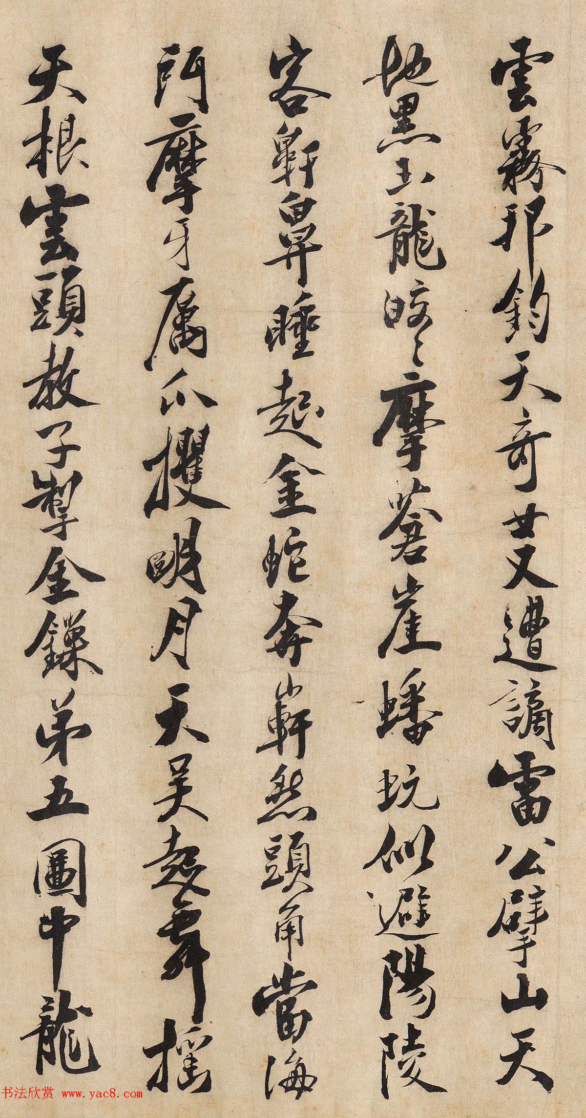 元代董思学书法题跋九龙图 元代董思学书法题跋九龙图