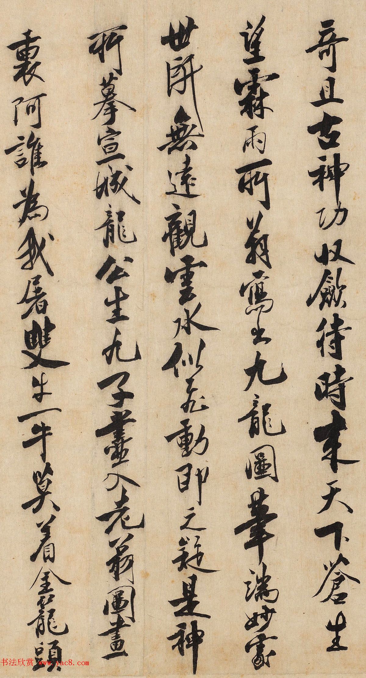 元代董思学书法题跋九龙图 元代董思学书法题跋九龙图