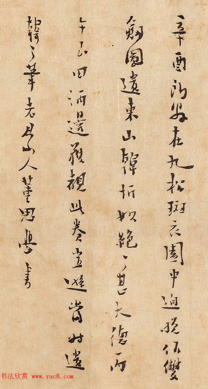 元代董思学书法题跋九龙图 元代董思学书法题跋九龙图