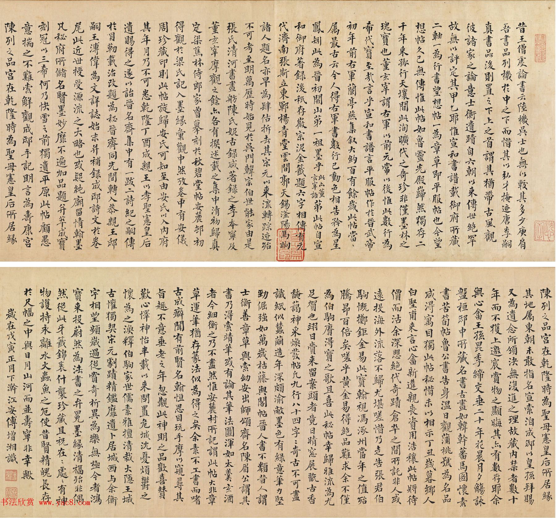 傅增湘楷书跋陆机《平复帖》 傅增湘楷书跋陆机《平复帖》