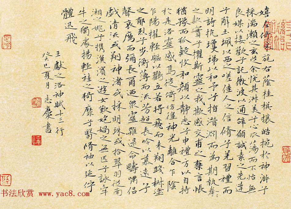 张志庆书法作品选刊