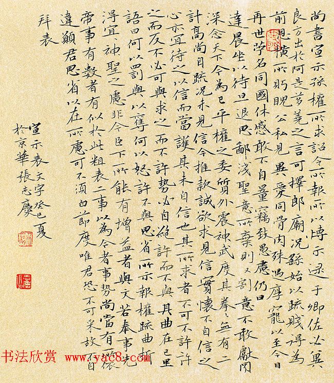 张志庆书法作品选刊