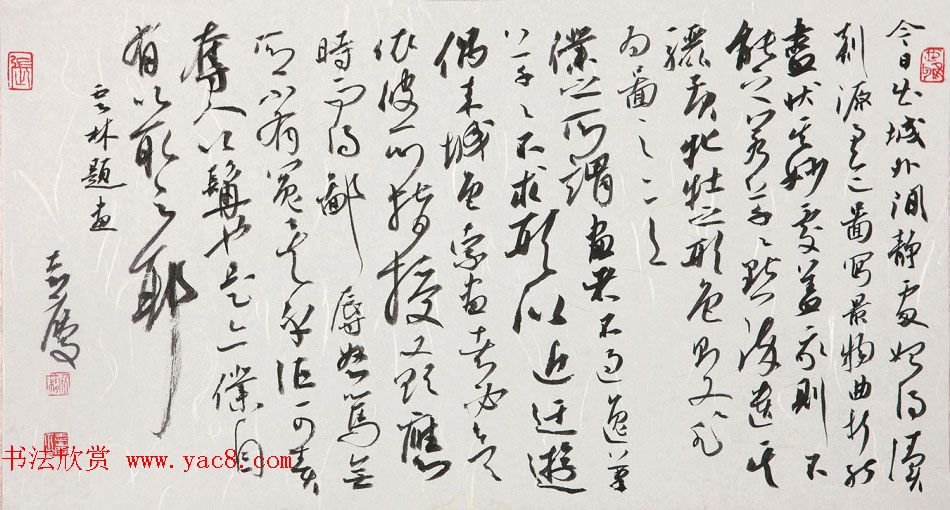 张志庆书法作品选刊