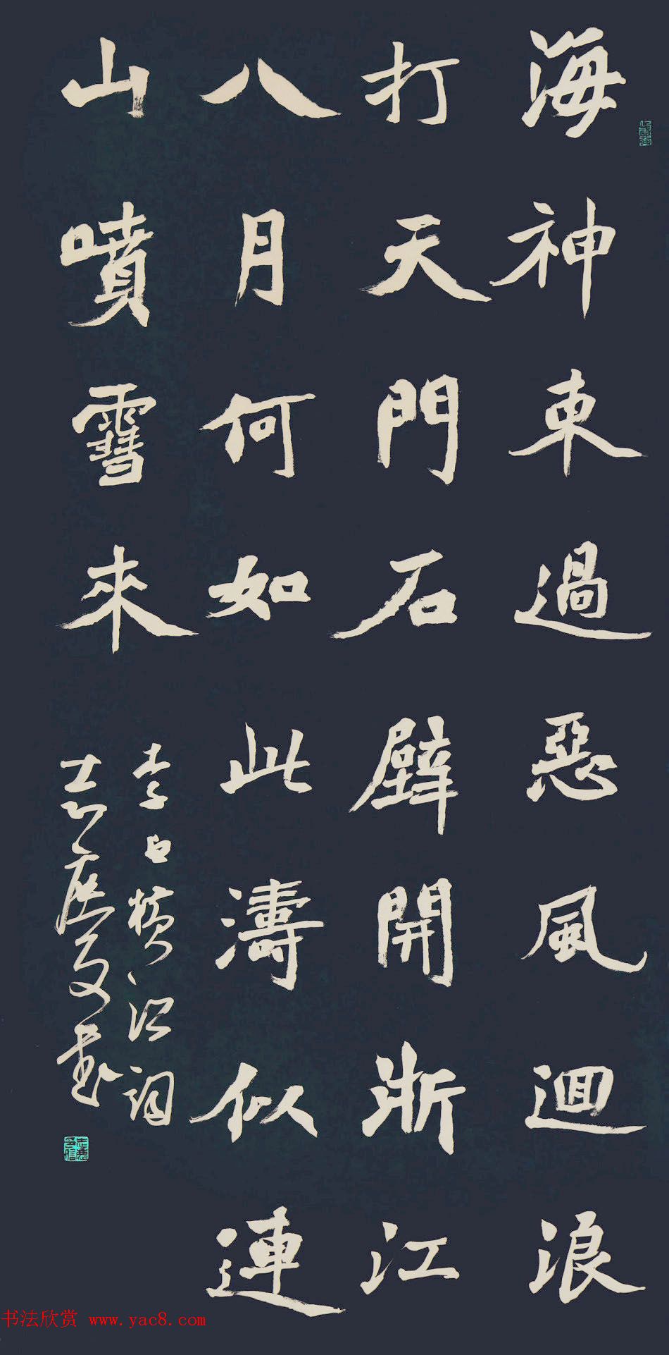 张志庆书法作品选刊