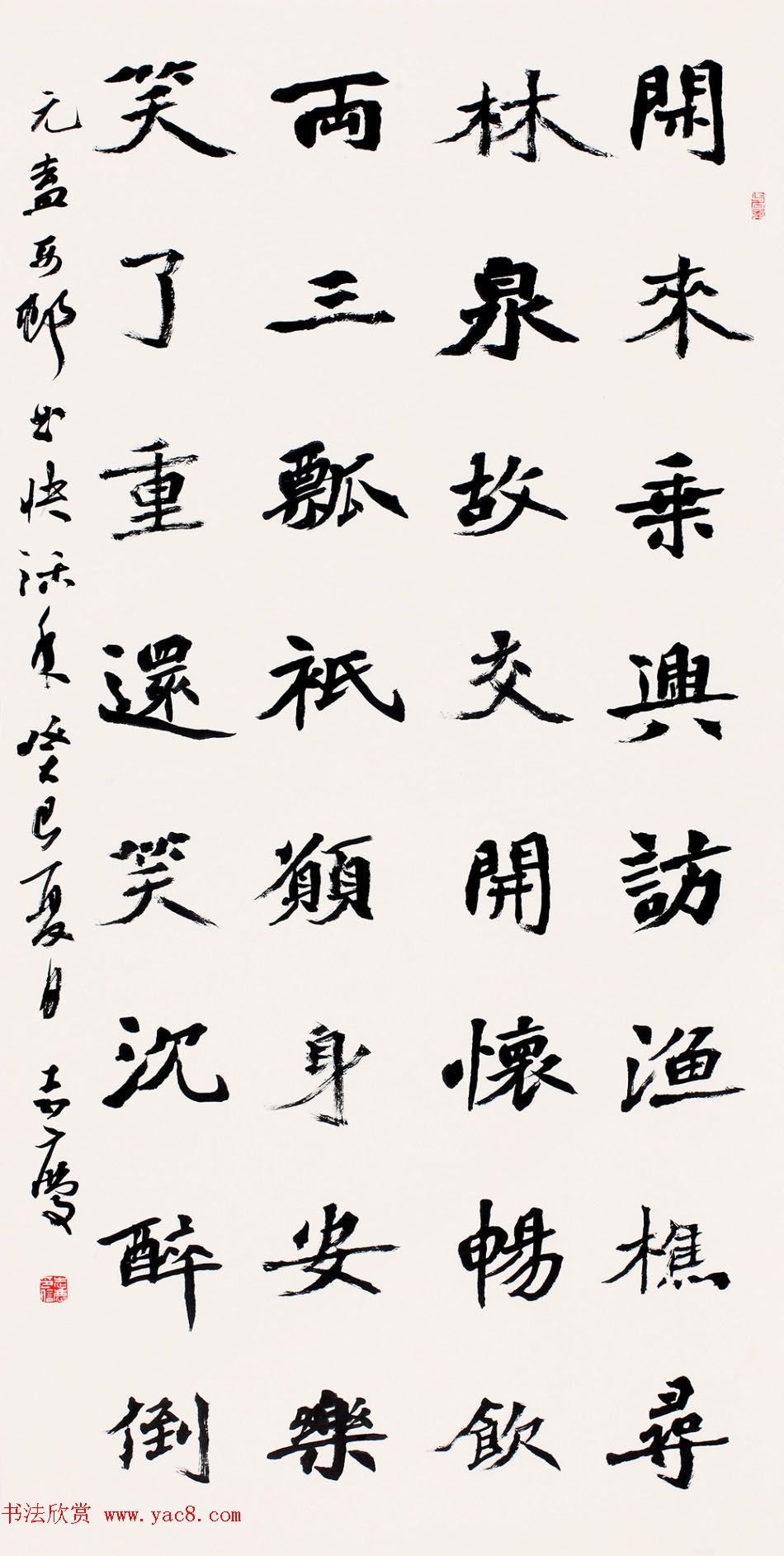 张志庆书法作品选刊