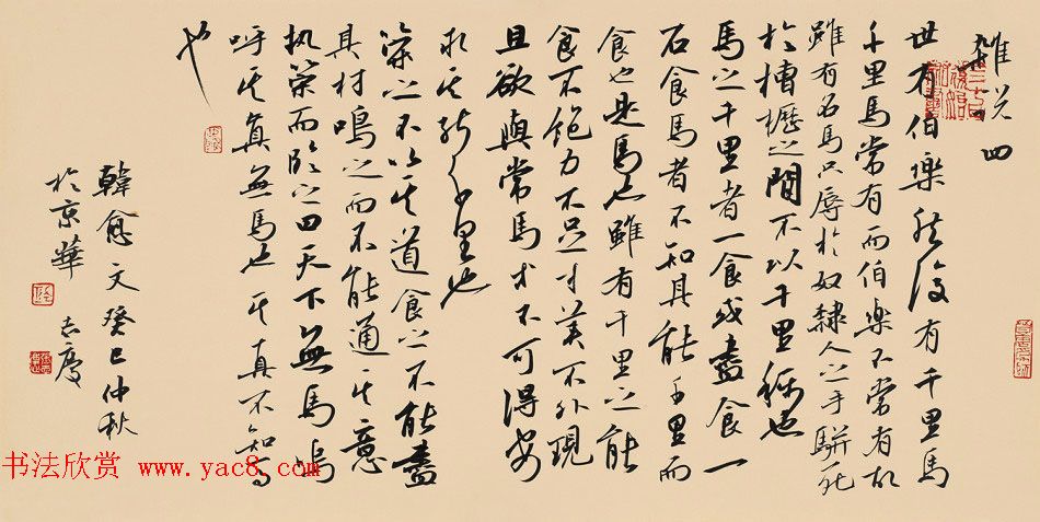 张志庆书法作品选刊