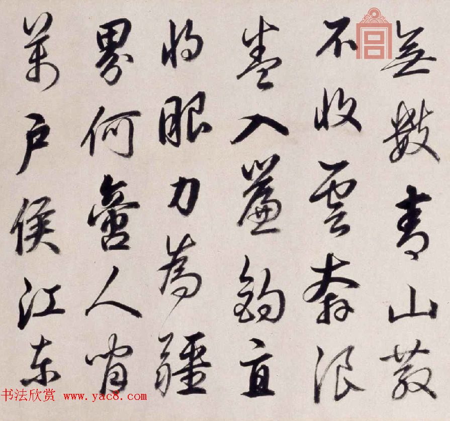 清代著名文臣刘统勋行书《苏轼四绝句诗》卷