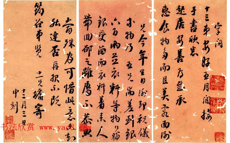 浓墨宰相刘墉信札手迹欣赏 浓墨宰相刘墉信札手迹欣赏