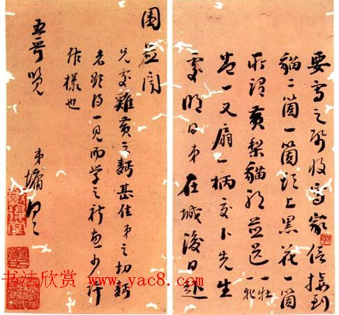 浓墨宰相刘墉信札手迹欣赏 浓墨宰相刘墉信札手迹欣赏