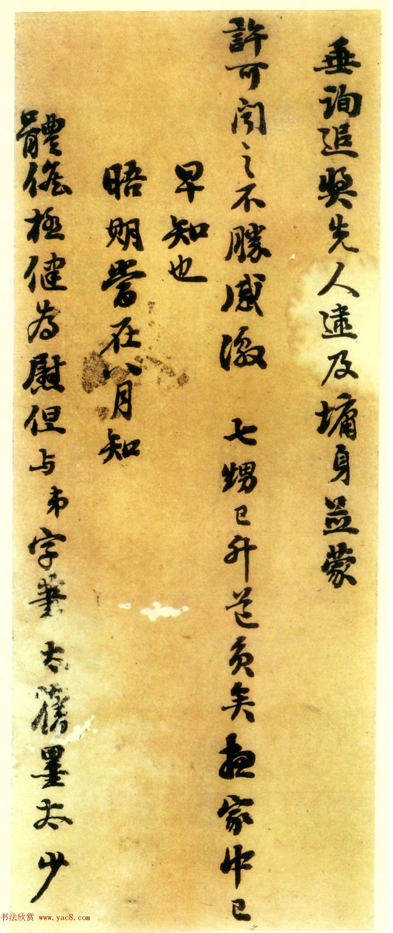 浓墨宰相刘墉信札手迹欣赏 浓墨宰相刘墉信札手迹欣赏