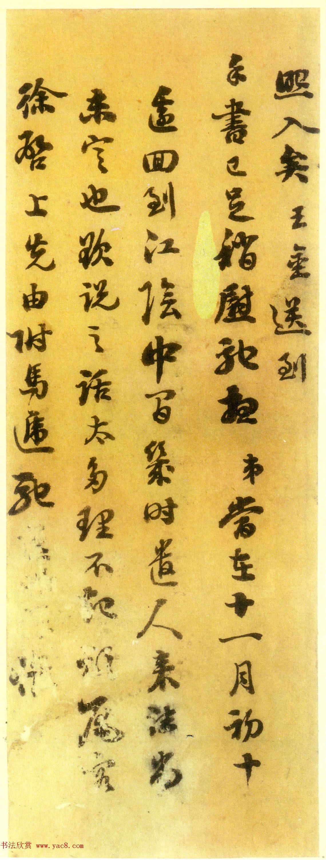 浓墨宰相刘墉信札手迹欣赏 浓墨宰相刘墉信札手迹欣赏