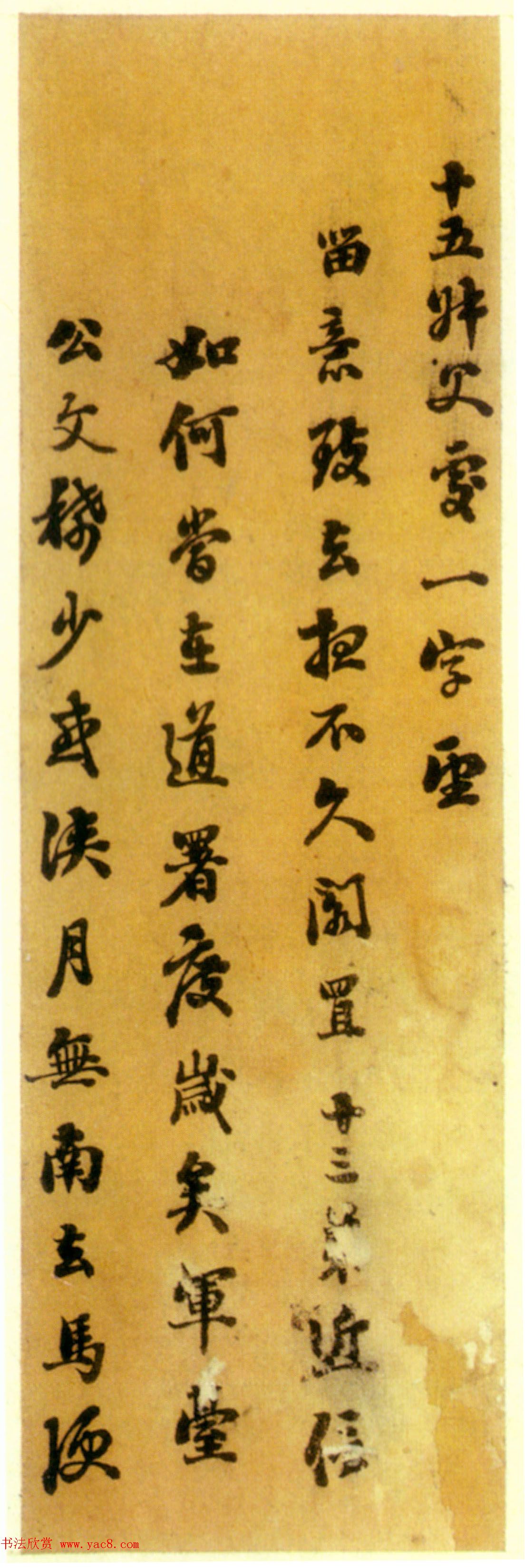 浓墨宰相刘墉信札手迹欣赏 浓墨宰相刘墉信札手迹欣赏