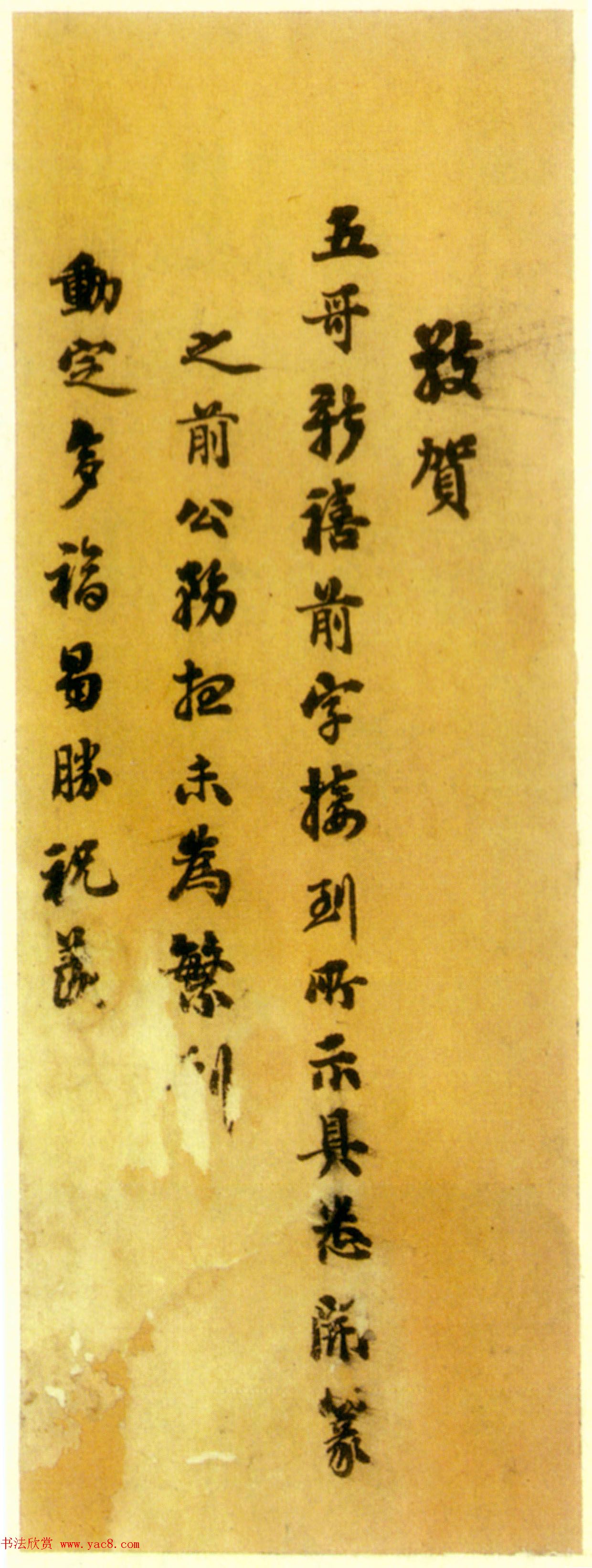 浓墨宰相刘墉信札手迹欣赏 浓墨宰相刘墉信札手迹欣赏