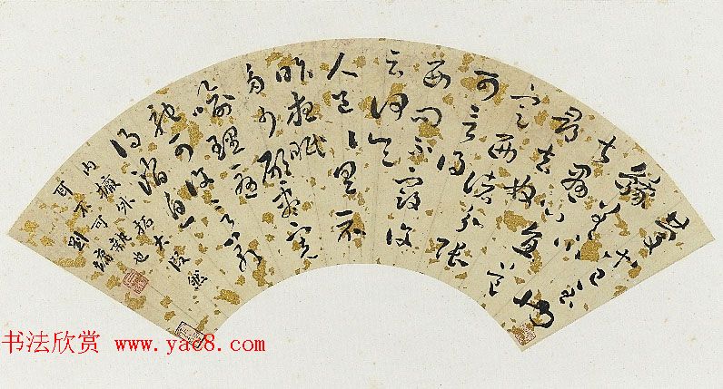 浓墨宰相刘墉书法作品选刊